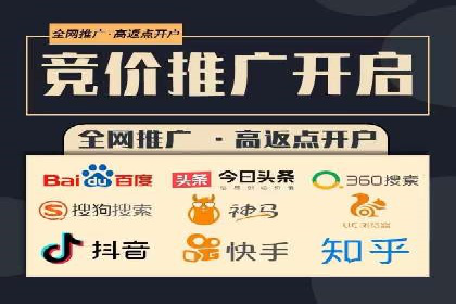 信息流推广开户全流程：案例详解